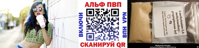 Альфа ПВП крисы CK Болхов