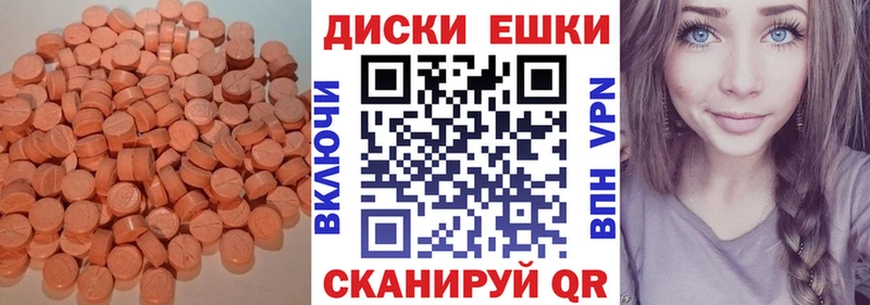 что такое наркотик  Болхов  Экстази 280 MDMA 