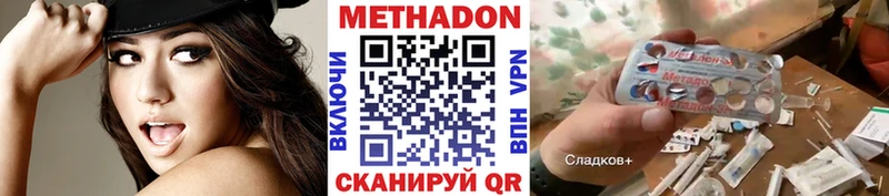 Метадон VHQ  дарнет шоп  Болхов 